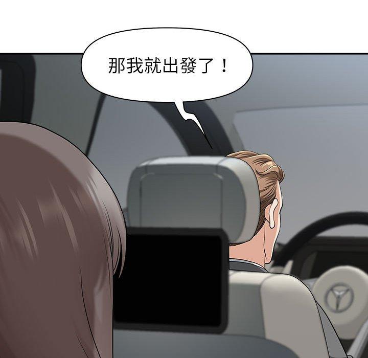 《我的双胞胎老公》漫画最新章节我的双胞胎老公-第 35 话免费下拉式在线观看章节第【17】张图片