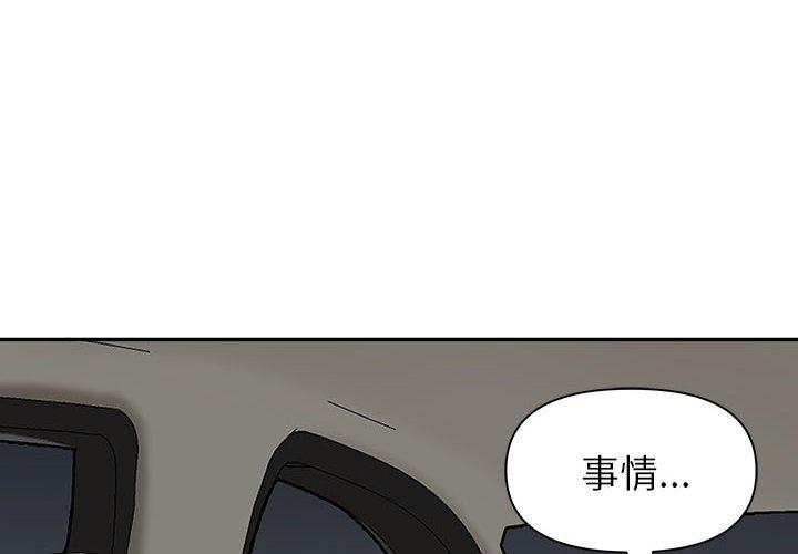 《我的双胞胎老公》漫画最新章节我的双胞胎老公-第 35 话免费下拉式在线观看章节第【1】张图片