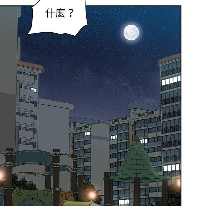 《我的双胞胎老公》漫画最新章节我的双胞胎老公-第 35 话免费下拉式在线观看章节第【143】张图片