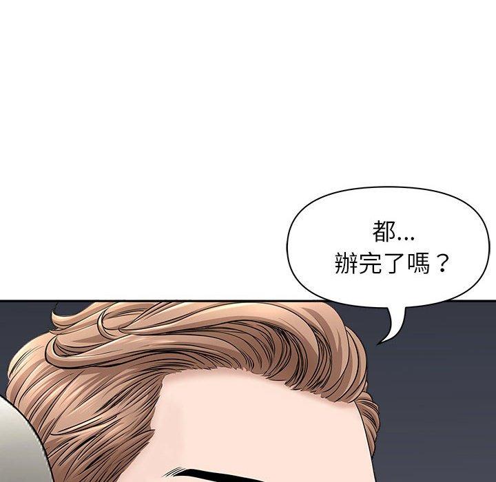 《我的双胞胎老公》漫画最新章节我的双胞胎老公-第 35 话免费下拉式在线观看章节第【3】张图片