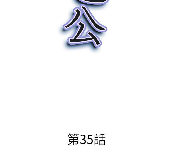 《我的双胞胎老公》漫画最新章节我的双胞胎老公-第 35 话免费下拉式在线观看章节第【7】张图片