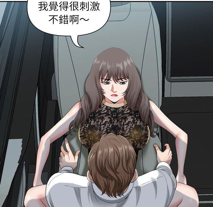 《我的双胞胎老公》漫画最新章节我的双胞胎老公-第 35 话免费下拉式在线观看章节第【85】张图片