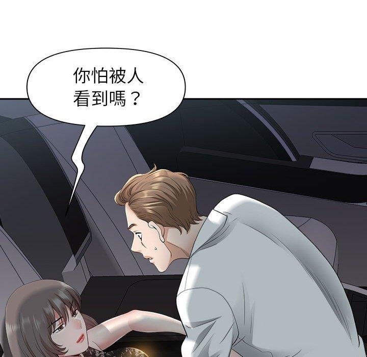 《我的双胞胎老公》漫画最新章节我的双胞胎老公-第 35 话免费下拉式在线观看章节第【79】张图片