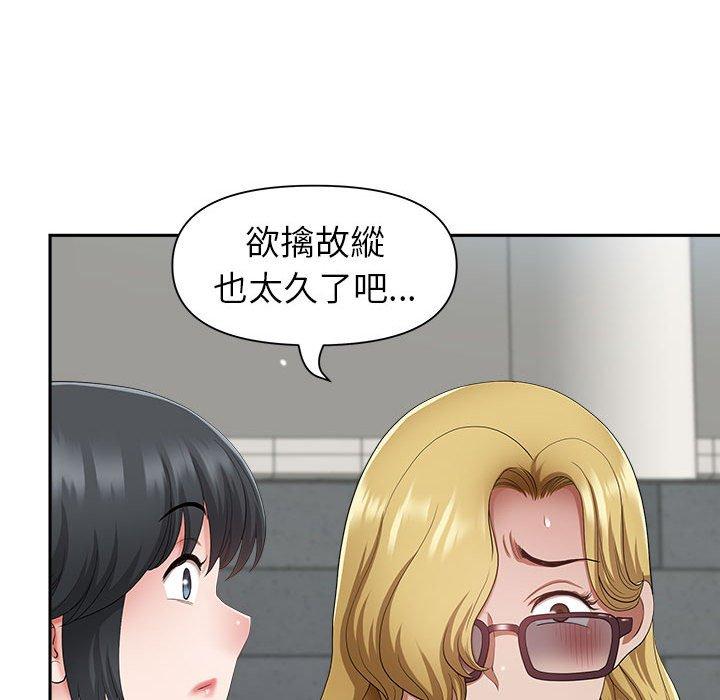 《我的双胞胎老公》漫画最新章节我的双胞胎老公-第 35 话免费下拉式在线观看章节第【140】张图片