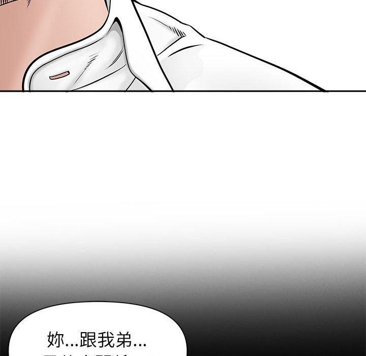 《我的双胞胎老公》漫画最新章节我的双胞胎老公-第 36 话免费下拉式在线观看章节第【49】张图片