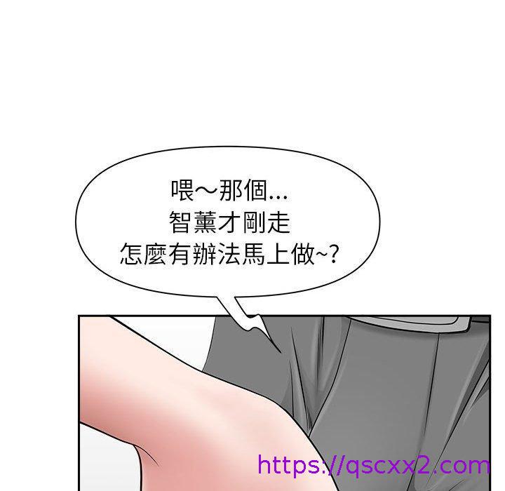 《我的双胞胎老公》漫画最新章节我的双胞胎老公-第 36 话免费下拉式在线观看章节第【94】张图片