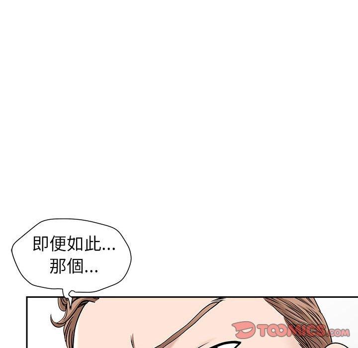 《我的双胞胎老公》漫画最新章节我的双胞胎老公-第 36 话免费下拉式在线观看章节第【96】张图片