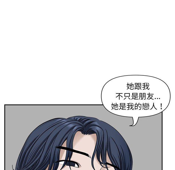 《我的双胞胎老公》漫画最新章节我的双胞胎老公-第 36 话免费下拉式在线观看章节第【35】张图片