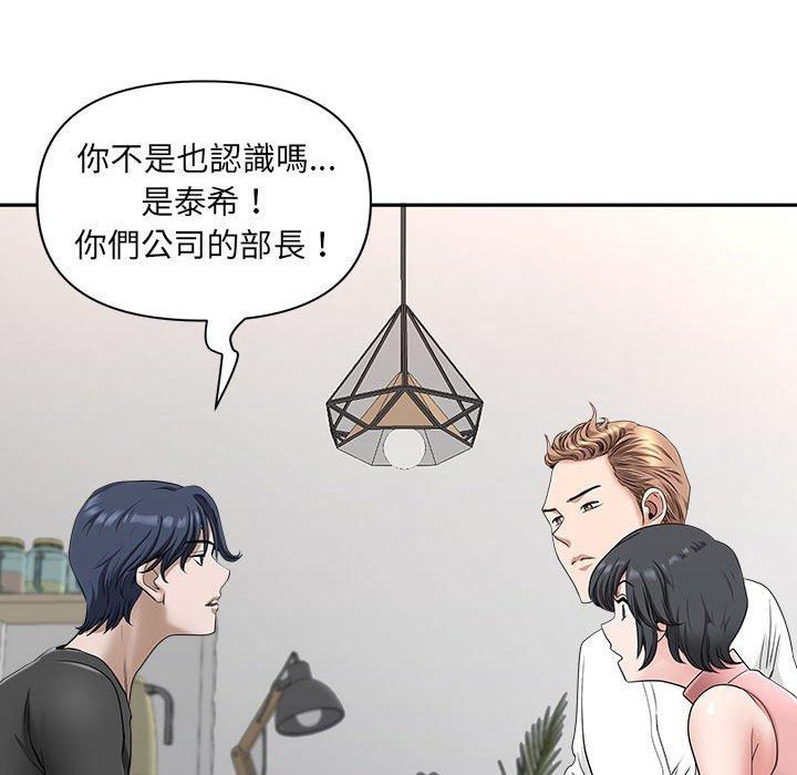 《我的双胞胎老公》漫画最新章节我的双胞胎老公-第 36 话免费下拉式在线观看章节第【39】张图片