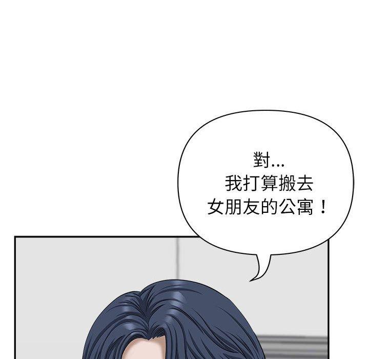 《我的双胞胎老公》漫画最新章节我的双胞胎老公-第 36 话免费下拉式在线观看章节第【15】张图片