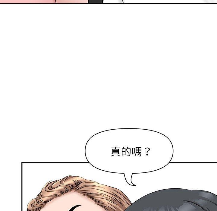 《我的双胞胎老公》漫画最新章节我的双胞胎老公-第 36 话免费下拉式在线观看章节第【13】张图片