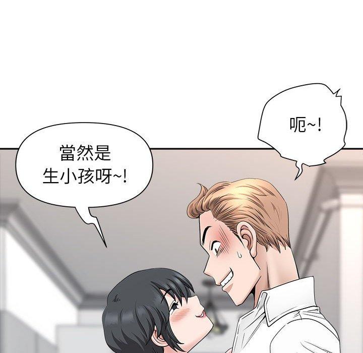 《我的双胞胎老公》漫画最新章节我的双胞胎老公-第 36 话免费下拉式在线观看章节第【92】张图片