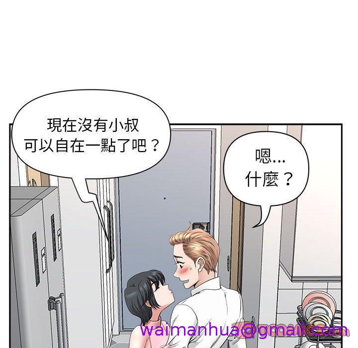 《我的双胞胎老公》漫画最新章节我的双胞胎老公-第 36 话免费下拉式在线观看章节第【90】张图片