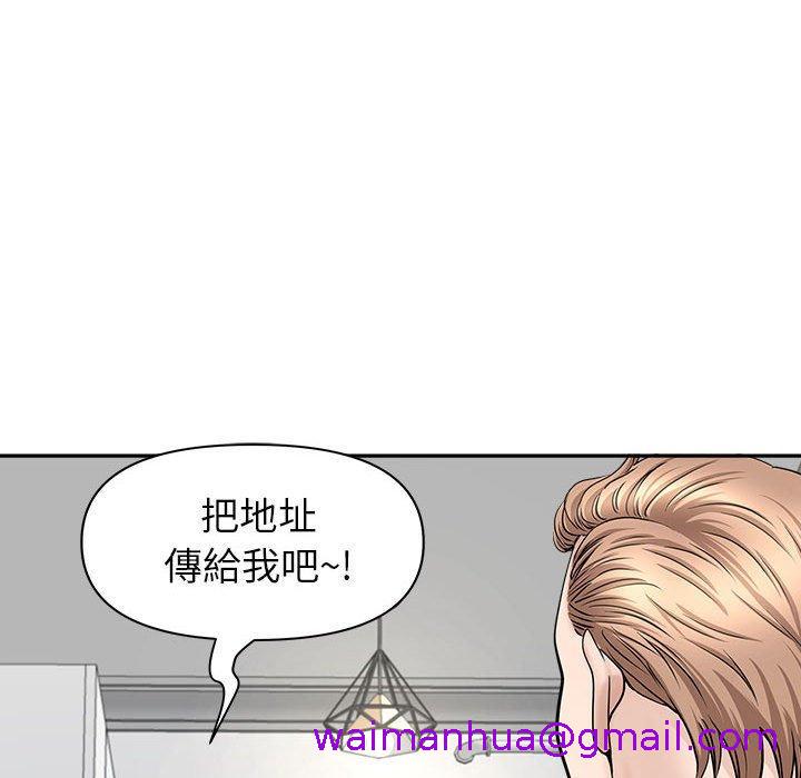 《我的双胞胎老公》漫画最新章节我的双胞胎老公-第 36 话免费下拉式在线观看章节第【74】张图片