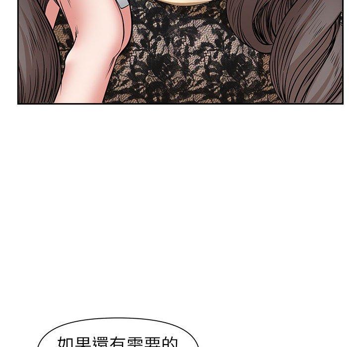 《我的双胞胎老公》漫画最新章节我的双胞胎老公-第 37 话免费下拉式在线观看章节第【13】张图片