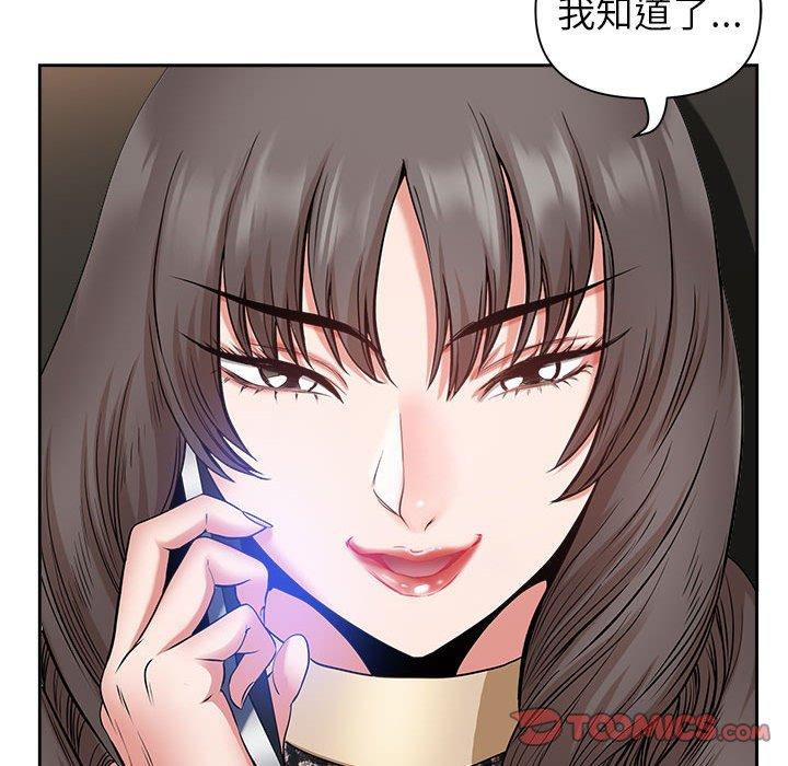 《我的双胞胎老公》漫画最新章节我的双胞胎老公-第 37 话免费下拉式在线观看章节第【12】张图片