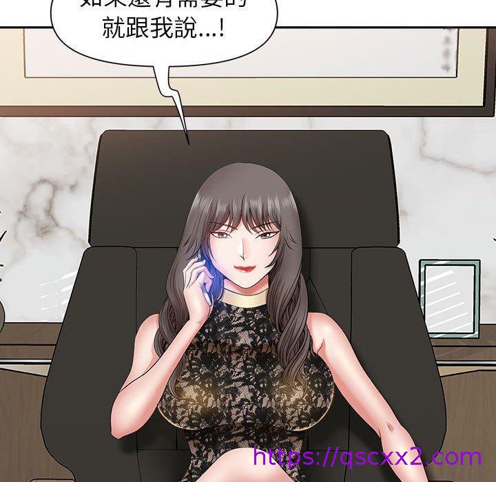 《我的双胞胎老公》漫画最新章节我的双胞胎老公-第 37 话免费下拉式在线观看章节第【14】张图片