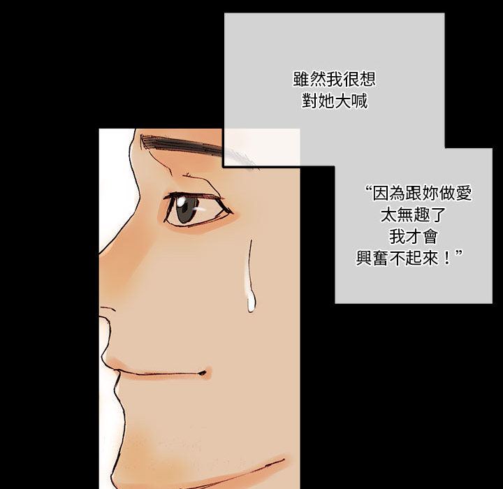 《培养完美情人》漫画最新章节培养完美情人-第1章免费下拉式在线观看章节第【62】张图片