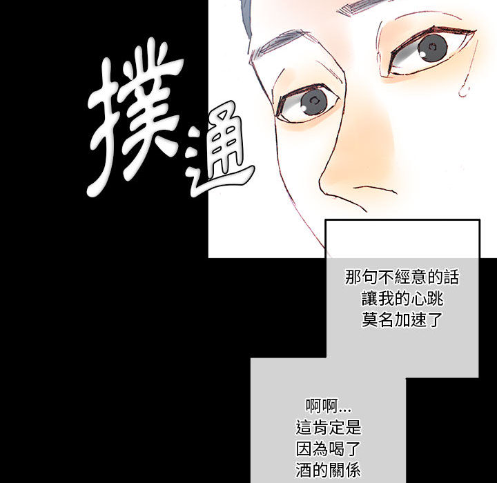 《培养完美情人》漫画最新章节培养完美情人-第1章免费下拉式在线观看章节第【154】张图片