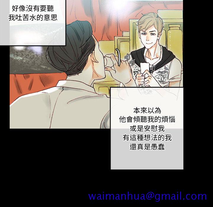 《培养完美情人》漫画最新章节培养完美情人-第1章免费下拉式在线观看章节第【91】张图片