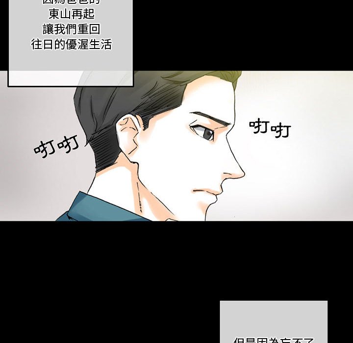 《培养完美情人》漫画最新章节培养完美情人-第3章免费下拉式在线观看章节第【19】张图片