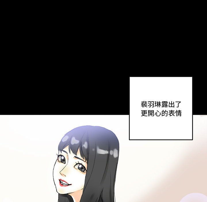 《培养完美情人》漫画最新章节培养完美情人-第4章免费下拉式在线观看章节第【37】张图片