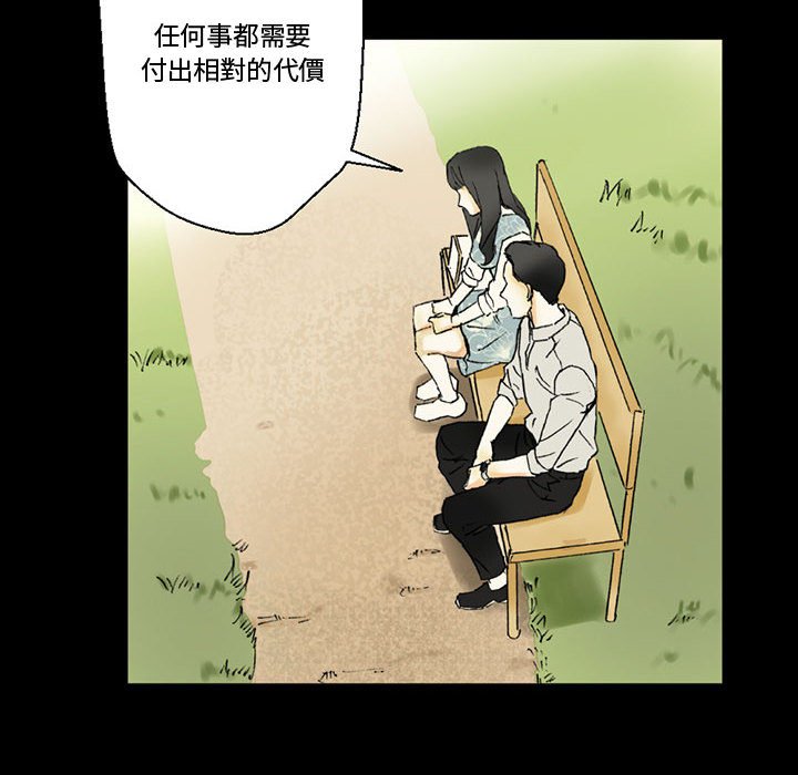 《培养完美情人》漫画最新章节培养完美情人-第4章免费下拉式在线观看章节第【68】张图片