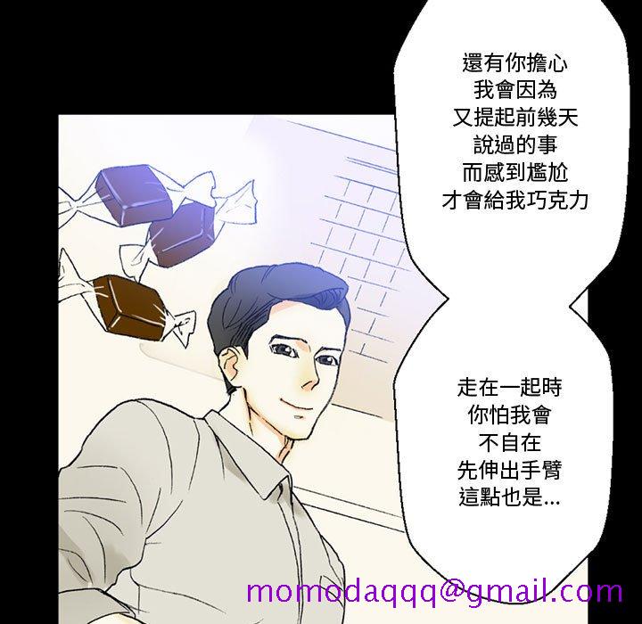 《培养完美情人》漫画最新章节培养完美情人-第4章免费下拉式在线观看章节第【76】张图片