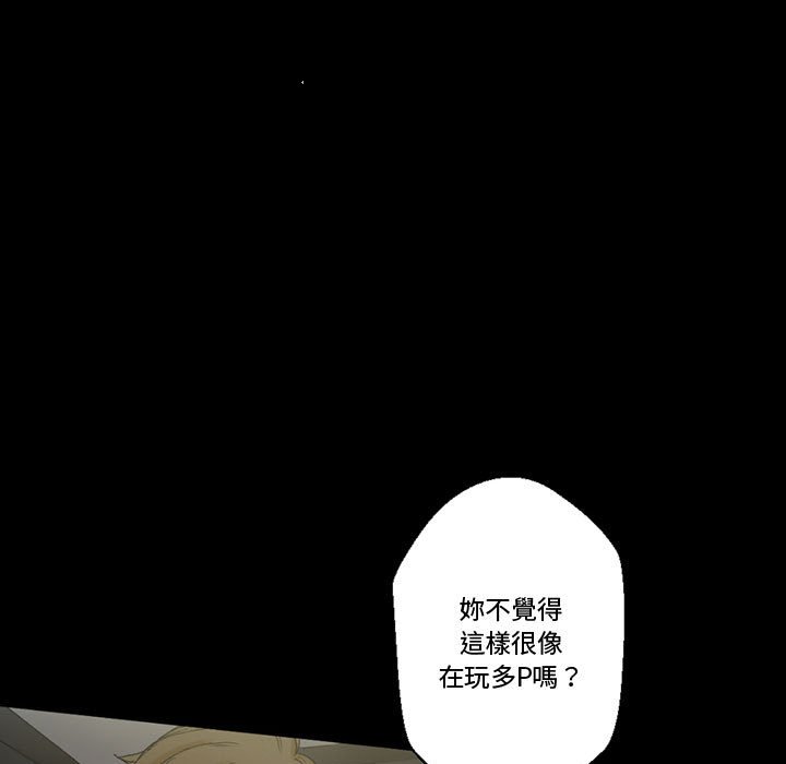 《培养完美情人》漫画最新章节培养完美情人-第4章免费下拉式在线观看章节第【122】张图片