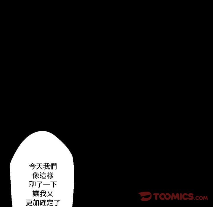 《培养完美情人》漫画最新章节培养完美情人-第4章免费下拉式在线观看章节第【78】张图片