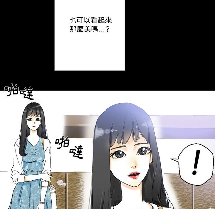 《培养完美情人》漫画最新章节培养完美情人-第4章免费下拉式在线观看章节第【15】张图片