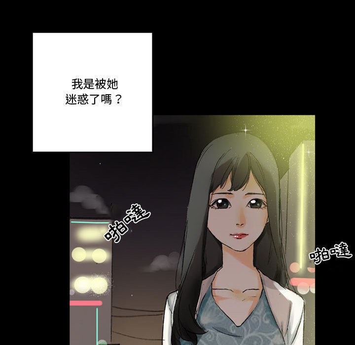 《培养完美情人》漫画最新章节培养完美情人-第4章免费下拉式在线观看章节第【153】张图片