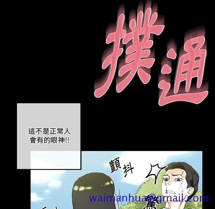 《培养完美情人》漫画最新章节培养完美情人-第5章免费下拉式在线观看章节第【71】张图片