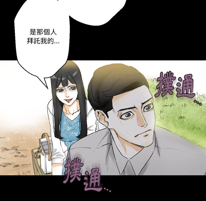 《培养完美情人》漫画最新章节培养完美情人-第5章免费下拉式在线观看章节第【57】张图片