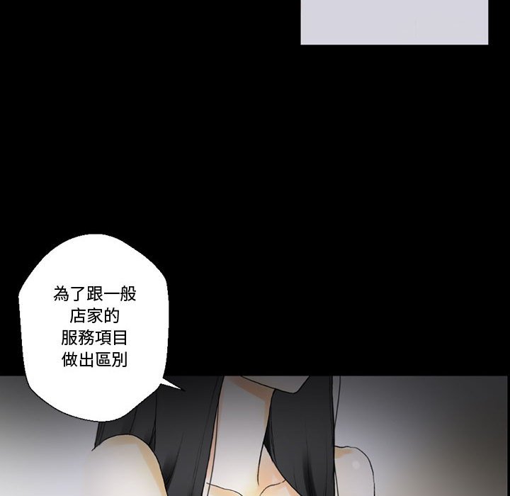 《培养完美情人》漫画最新章节培养完美情人-第5章免费下拉式在线观看章节第【150】张图片