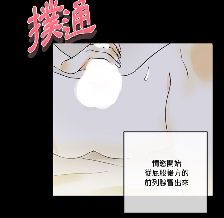 《培养完美情人》漫画最新章节培养完美情人-第5章免费下拉式在线观看章节第【135】张图片