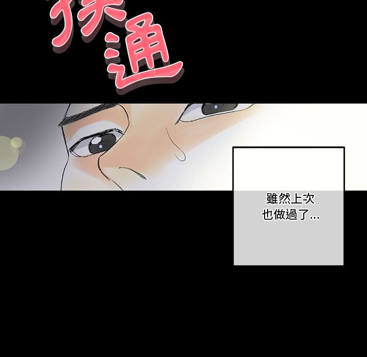 《培养完美情人》漫画最新章节培养完美情人-第5章免费下拉式在线观看章节第【125】张图片