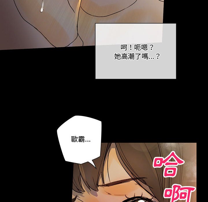 《培养完美情人》漫画最新章节培养完美情人-第6章免费下拉式在线观看章节第【73】张图片