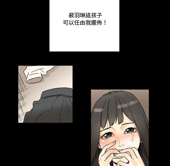 《培养完美情人》漫画最新章节培养完美情人-第7章免费下拉式在线观看章节第【127】张图片