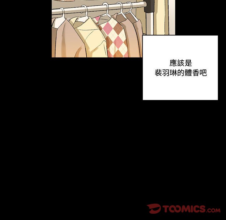 《培养完美情人》漫画最新章节培养完美情人-第7章免费下拉式在线观看章节第【84】张图片