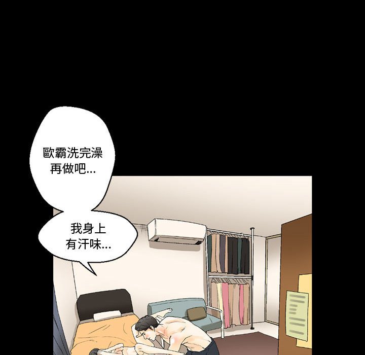 《培养完美情人》漫画最新章节培养完美情人-第7章免费下拉式在线观看章节第【133】张图片