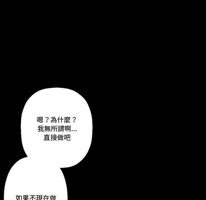 《培养完美情人》漫画最新章节培养完美情人-第7章免费下拉式在线观看章节第【118】张图片