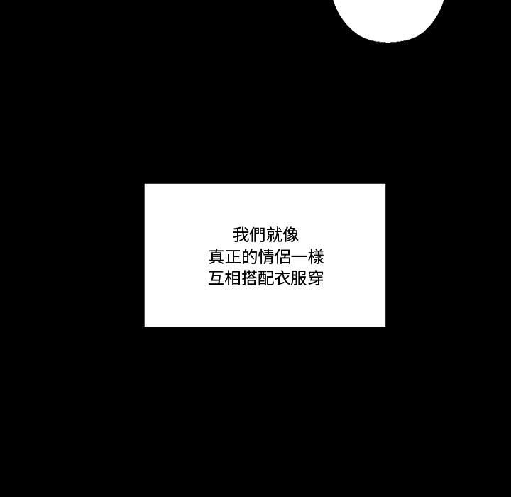 《培养完美情人》漫画最新章节培养完美情人-第7章免费下拉式在线观看章节第【48】张图片