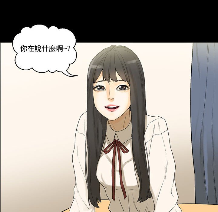 《培养完美情人》漫画最新章节培养完美情人-第7章免费下拉式在线观看章节第【92】张图片