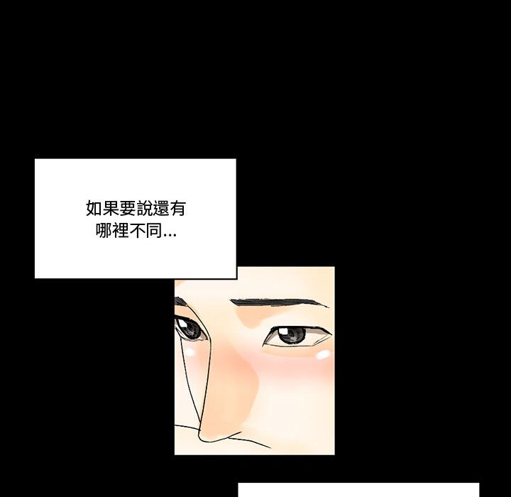 《培养完美情人》漫画最新章节培养完美情人-第7章免费下拉式在线观看章节第【152】张图片