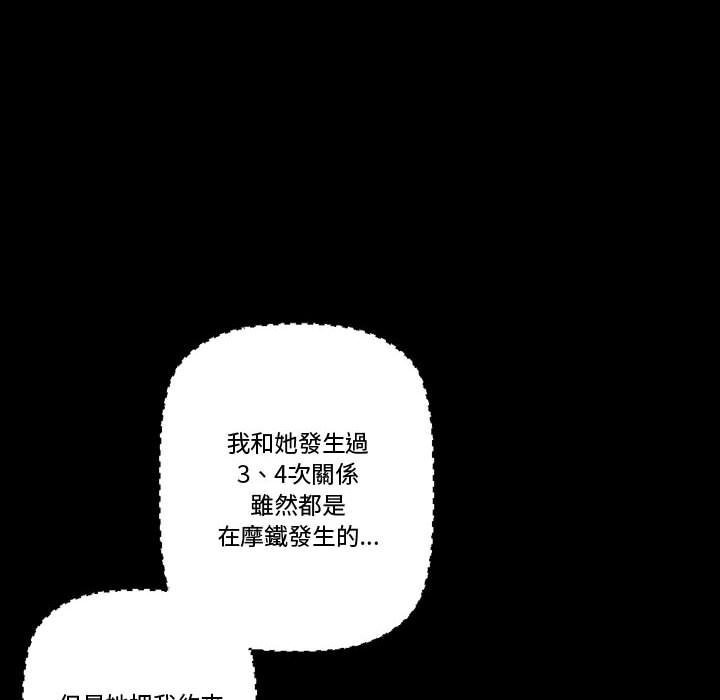 《培养完美情人》漫画最新章节培养完美情人-第8章免费下拉式在线观看章节第【150】张图片