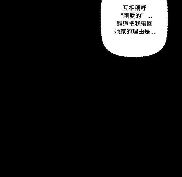 《培养完美情人》漫画最新章节培养完美情人-第8章免费下拉式在线观看章节第【152】张图片