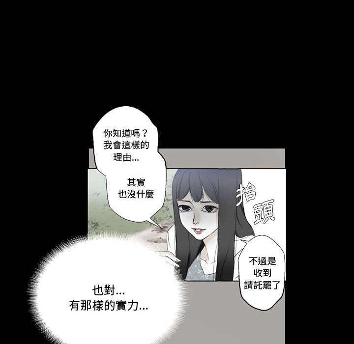 《培养完美情人》漫画最新章节培养完美情人-第8章免费下拉式在线观看章节第【98】张图片