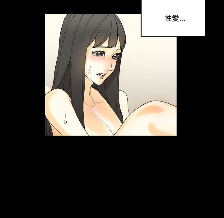 《培养完美情人》漫画最新章节培养完美情人-第8章免费下拉式在线观看章节第【43】张图片