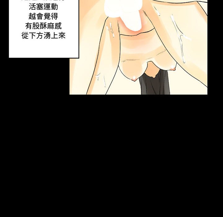 《培养完美情人》漫画最新章节培养完美情人-第8章免费下拉式在线观看章节第【23】张图片